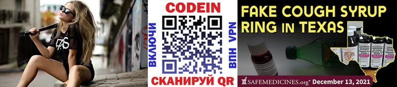 дарк нет как зайти  Тюмень  Кодеиновый сироп Lean напиток Lean (лин)  закладка 