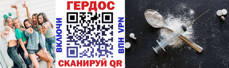 ГЕРОИН Heroin  Тюмень 