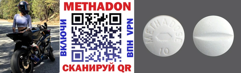 как найти наркотики  Тюмень  Метадон methadone 